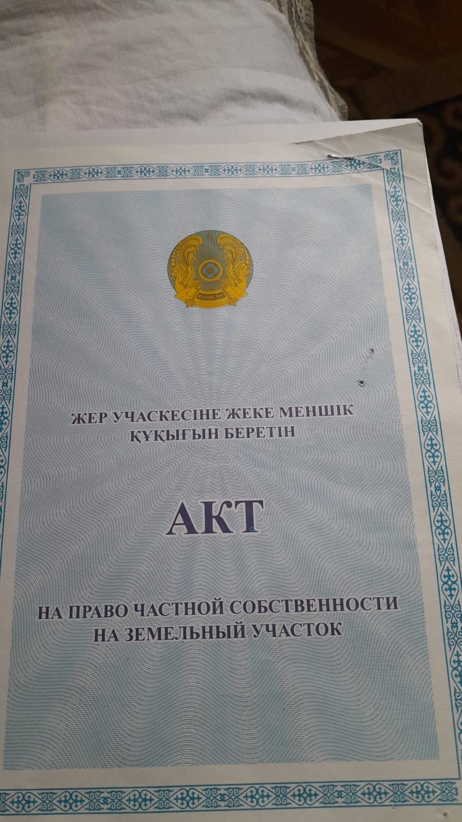 Продам участок ...