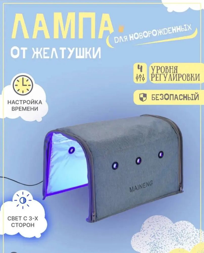 Фотолампа от желтушки продам