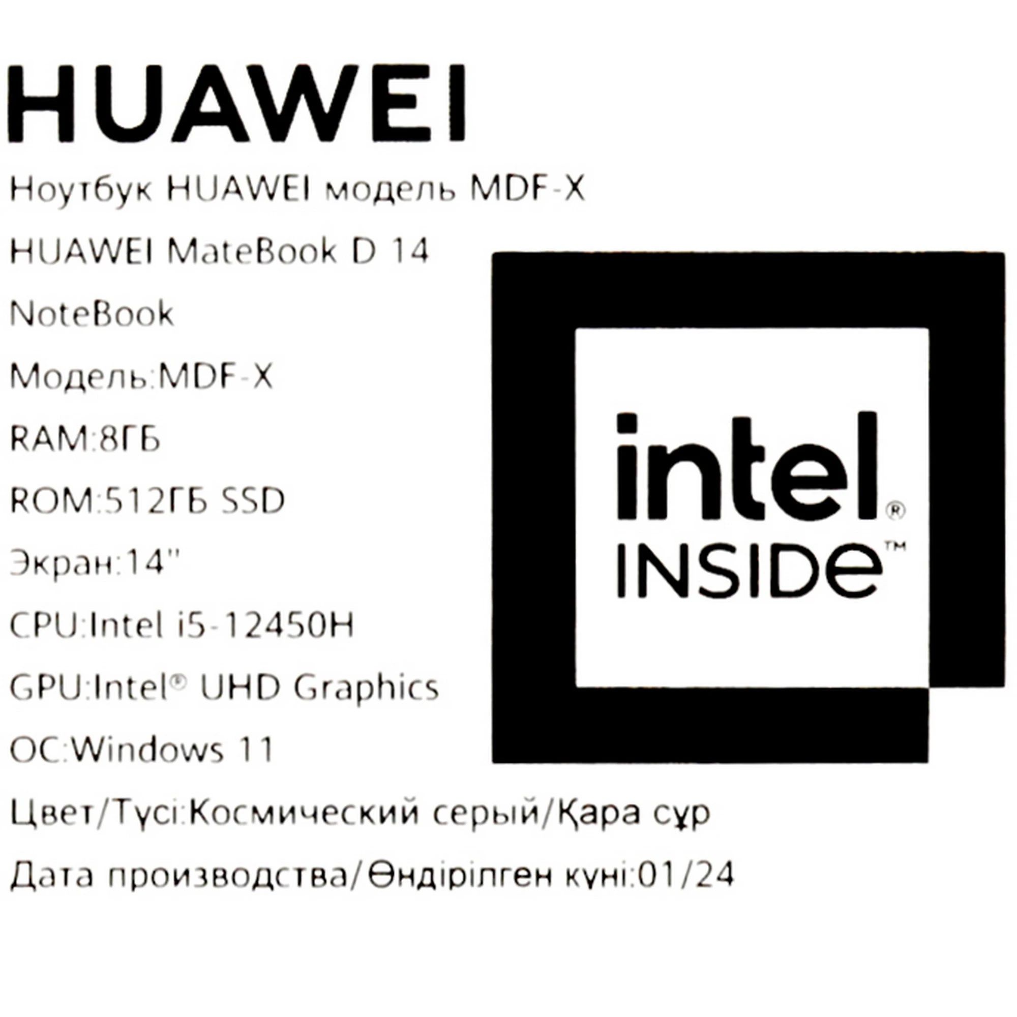 Новый Ноутбук HUAWEI MateBook D 14