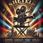 «Shetel — снимаем бредовые ролики, которые продают!