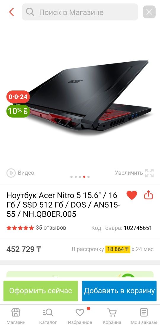 Ноутбук Acer Nitro 5 15.6" / 16 Гб / SSD 2 TB  / DOS / AN