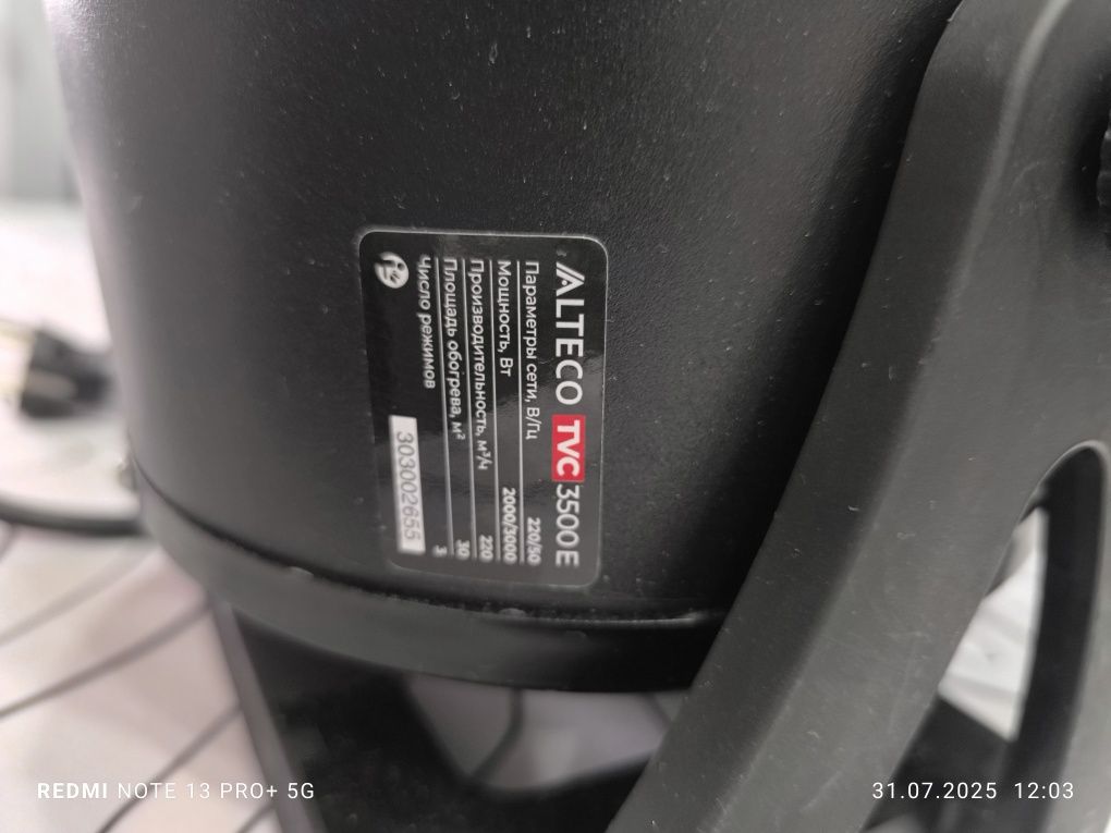 Тепловентилятор ALTEKO TVC 3500E 10.000 тг
