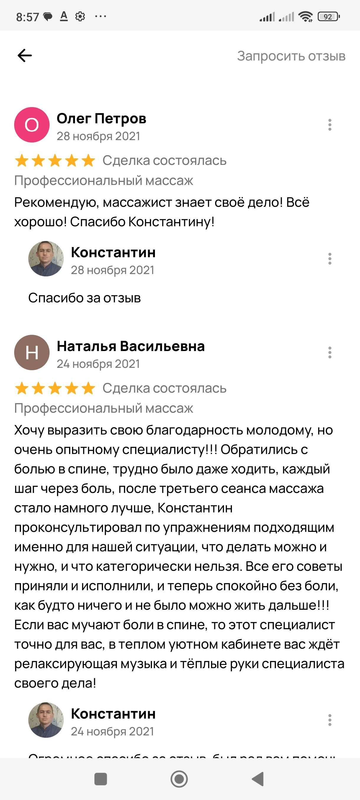 Реабилитация после инсульта