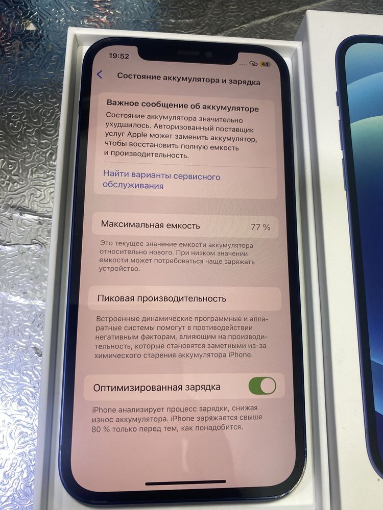 Продам Айфон 12 127гб 77%