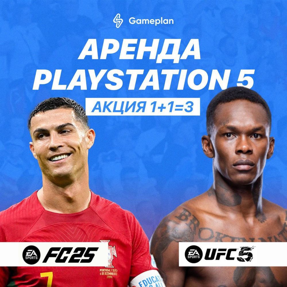 Аренда PS5 Прокат ПС4 на дом Sony Playstation сони Алматы