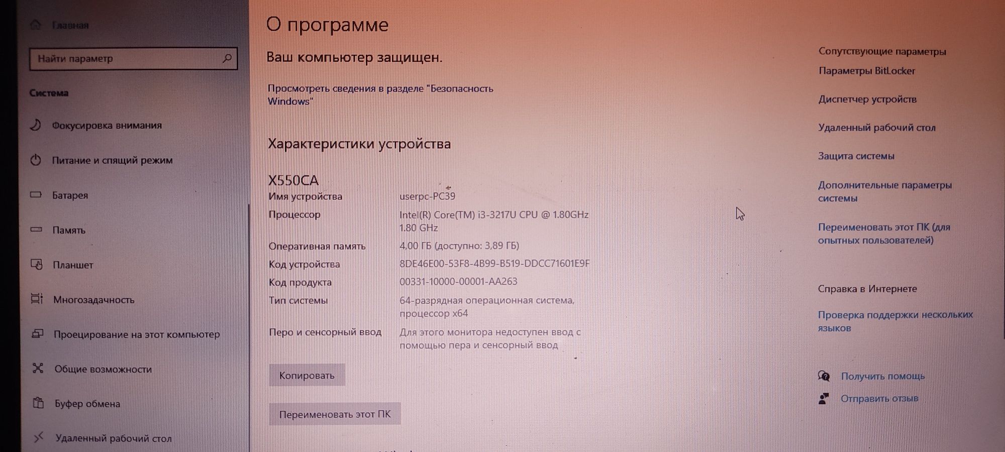 Продаю ноутбук Асус срочно