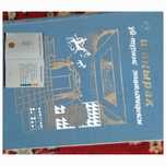 Книга энциклопедия Шанырак