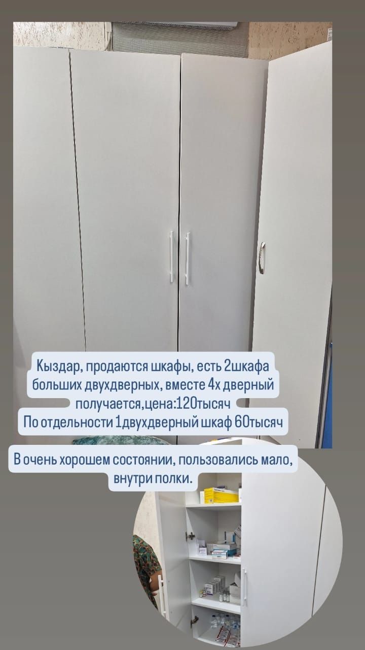 Продаются шкафы с полочками