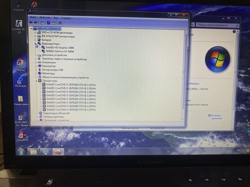 Lenovo z570.