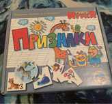 Настольная игра Признаки