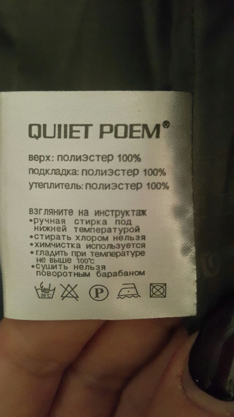 Продам новую зимнюю куртку