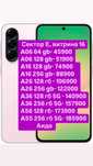 Самсунг A16. Samsung A16.