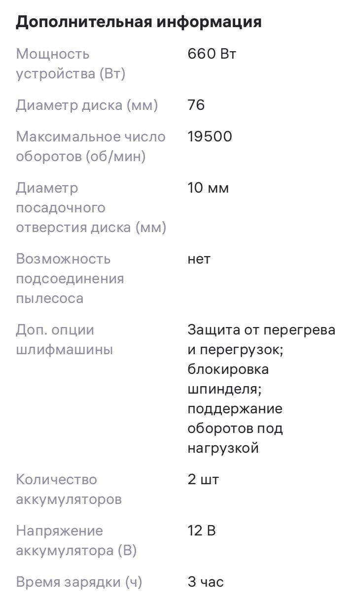 Болгарка аккумуляторная