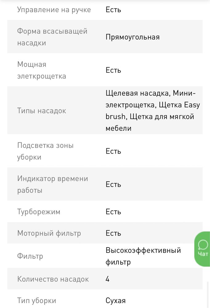 Продам вертикальный пылесос