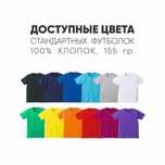 DTF, Вышивка , Принт , Футболка, Надпись, Кепка, Поло, Худи, ПРОМО