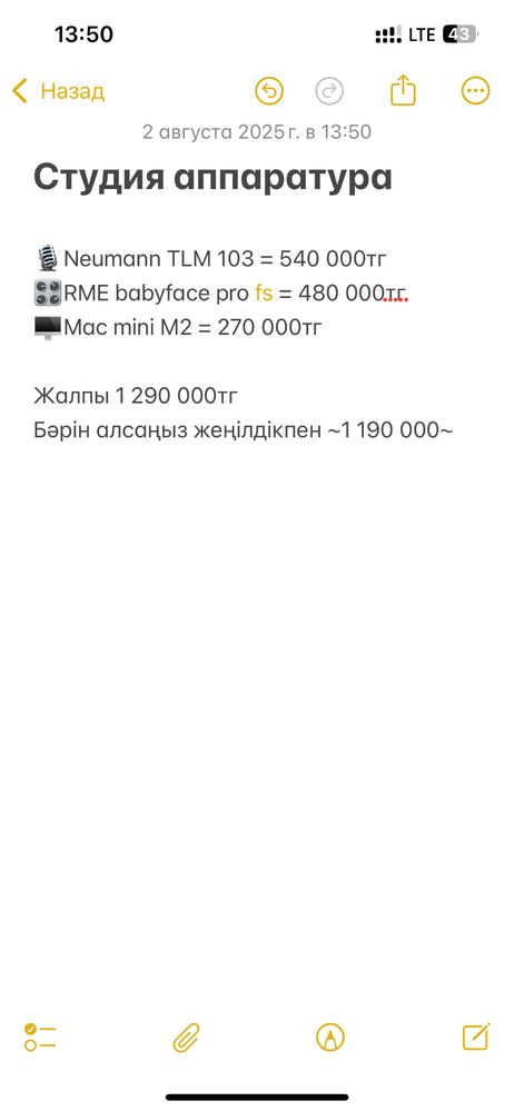 Студийный комплект звукозаписи
