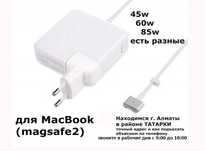 от Mac-book Зарядное устройство БЛОК ПИТАНИЯ ЗАРЯДКА на Air Pro макбук