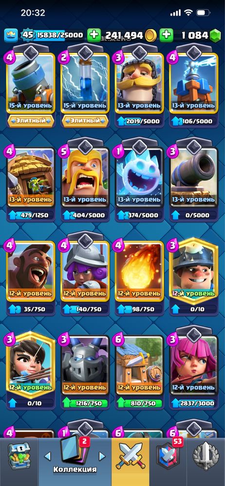 Аккаунт Clash Royale