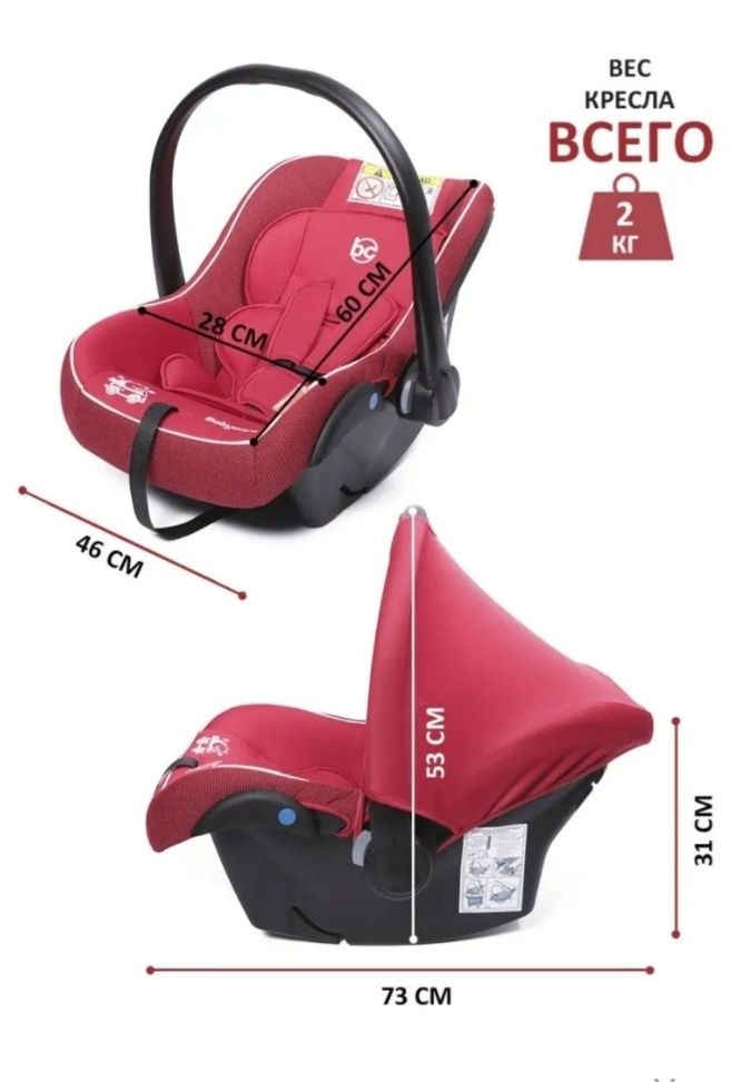 Автолюлька Babycare Lora 0+ (до 13 кг) красный