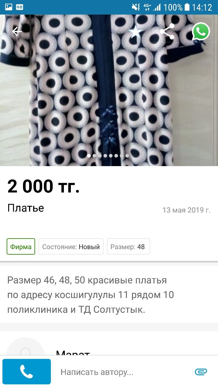 Платье разные много