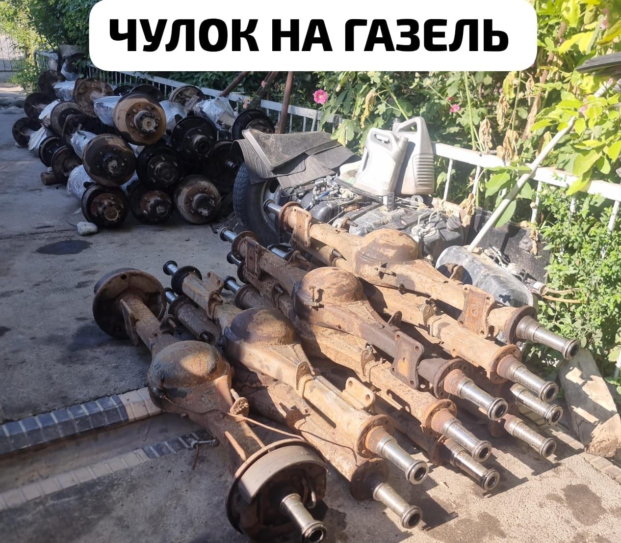 Ресорлар сатылады рисор для газель  гур панель  чулок  балка