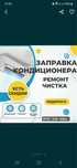 Установка кондиционер ремонт заправка,чистка любой сложности установим