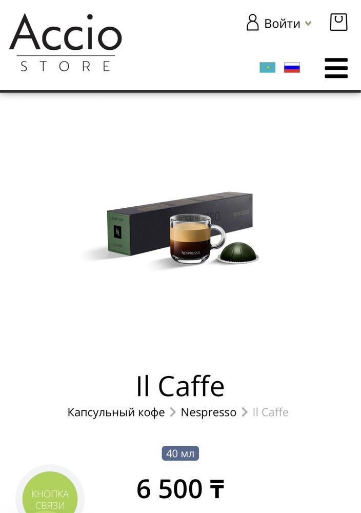 Кофемашина Nespresso Vertuo Next (капсульная)