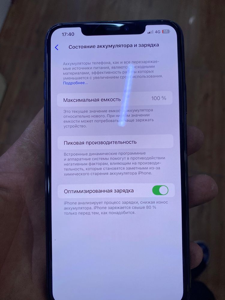 Iphone 11 pro max