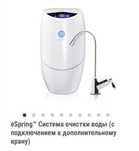 фильтр для очистки воды