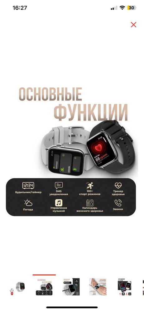 Смарт-часы Nepro100device Watch Mini 45 мм серебристый