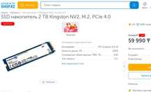 SSD накопитель 2 TB Kingston NV2, M.2, PCIe 4.0