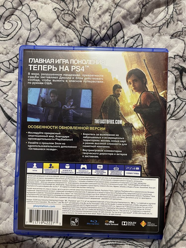 The Last of us 1  срочно
