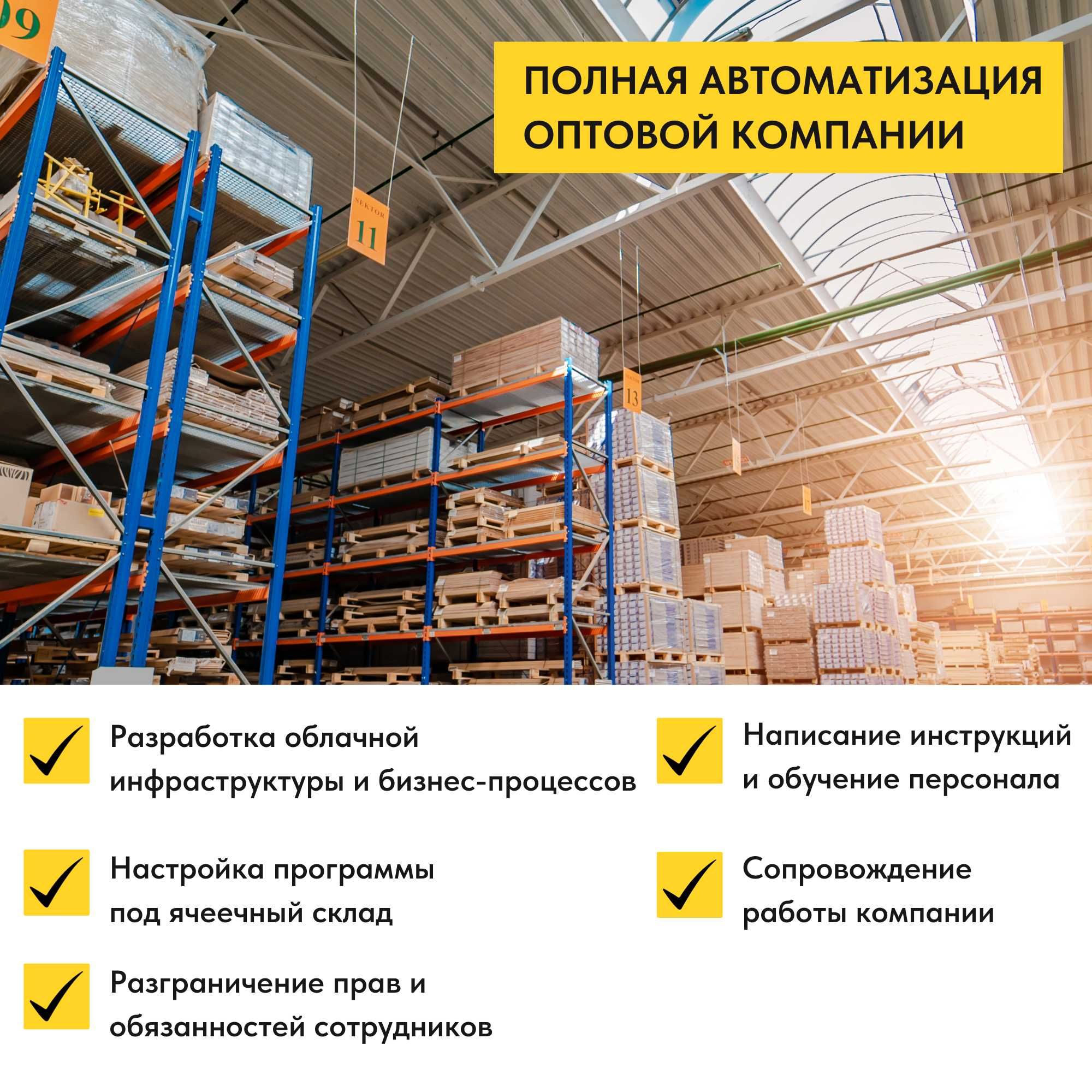 1С Программист Доработка Облако Принтер Сопровождение ИТС Розница НДС