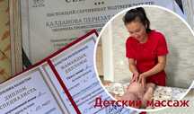 Дренажный массаж.Детский массаж.Лфк.с выездом Астана.Общий.Лечебный.