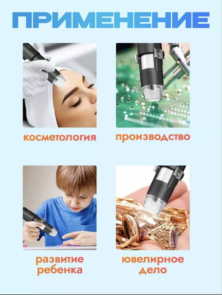 Новый цифровой Wi-Fi микроскоп