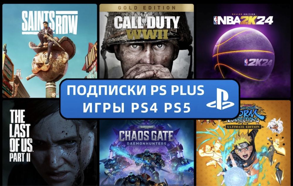 Игры PS5 PS4 - FC25, MK1, UFC5 - Подписки Extra PS Турция Украина Xbox