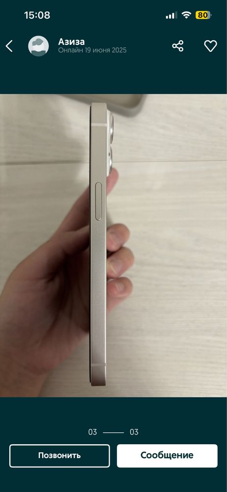 Продам Iphone 14