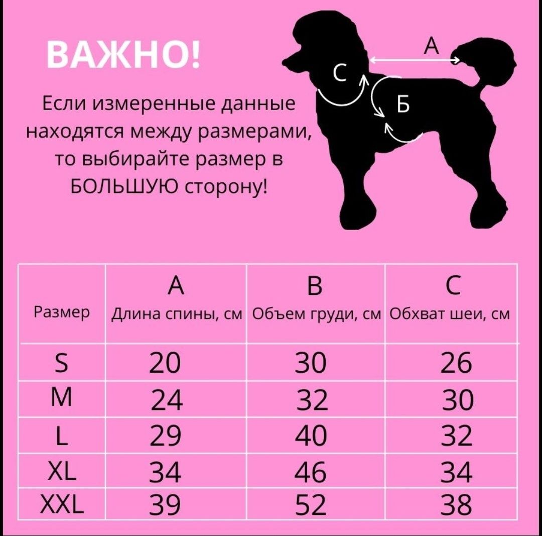 Комбинезон для собак "Стиляга", размер M