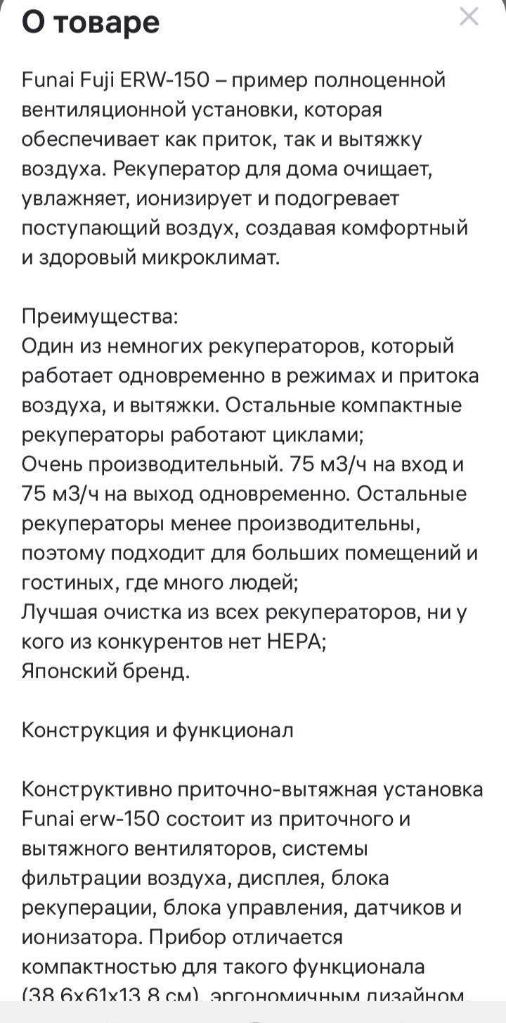 Рекуператор FUNAI приточно-вытяжная вентиляция
