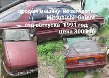 Прадам машину Mitsubishi Galant