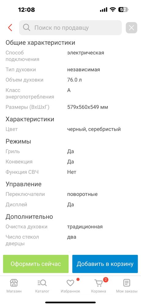 Продам плиту в упаковке! НОВАЯ!
