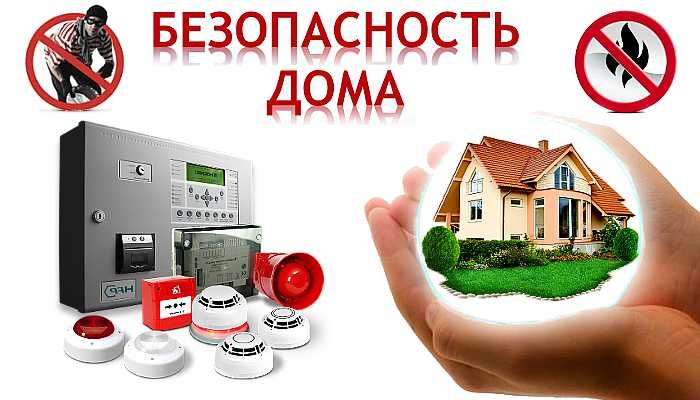 Установка охранной сигнализации