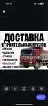 Песок балласт щебень чернозем грунт скальник горельник