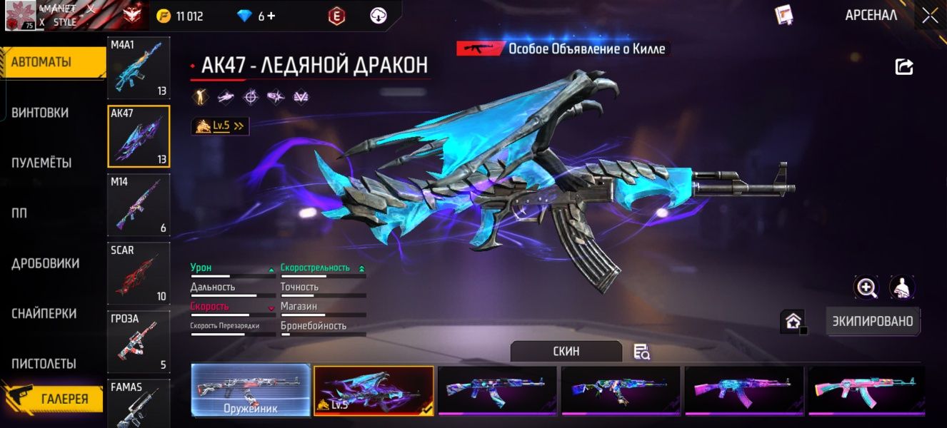 Продам фф аккаунт