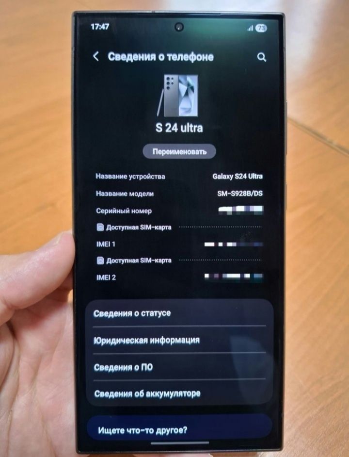 Samsung galaxy S24 ultra. 256gb