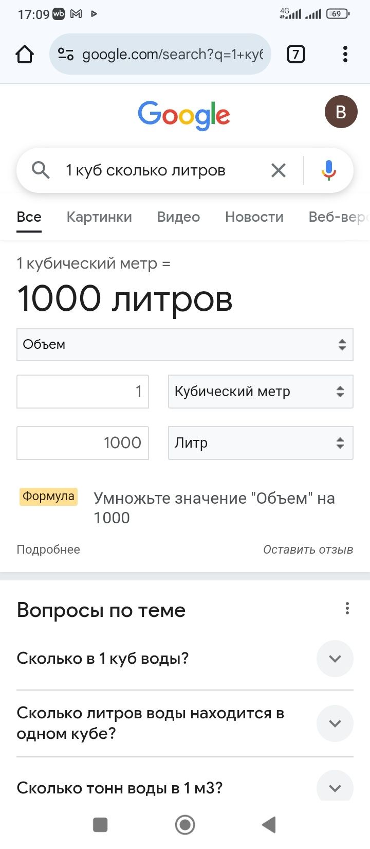 Железный бак для огорода.