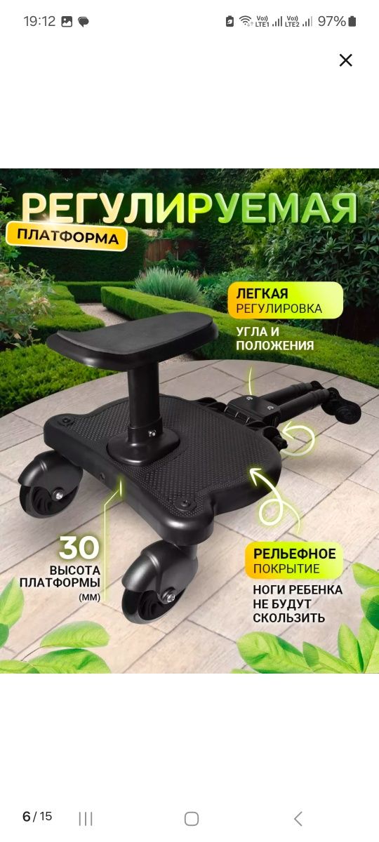 Продам подножку на коляску для второго ребенка
