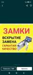 Вскрытие с гарантией