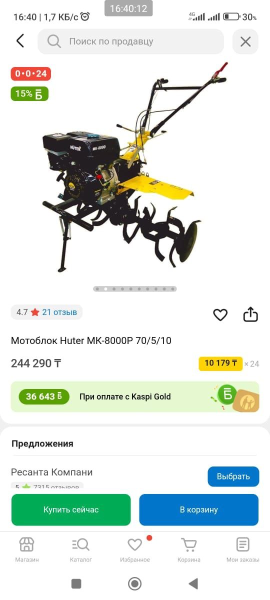 Продам мотоблок в отличном состоянии