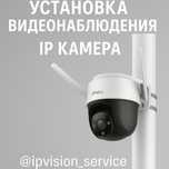 Установка видеонаблюдения | Камеры под ключ | Гарантия